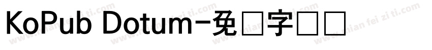 KoPub Dotum字体转换